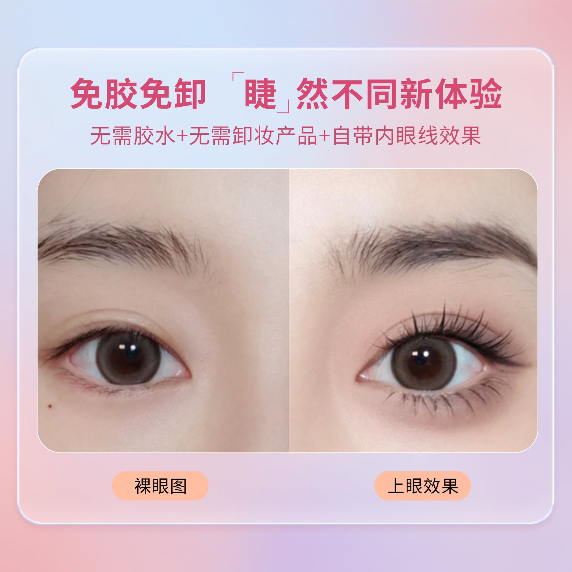 Jingrui BQI glue-free false eyelashes double tower tip wheat ear girl group eyelashes self-adhesive glue-free no-removal false eyelashes