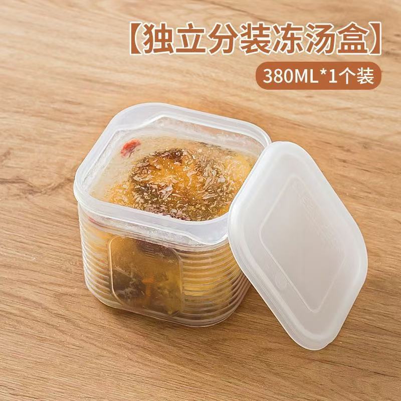 Frozen soup portion box broth bone broth chicken soup fresh-keeping box refrigerator freezer storage spice box food-grade storage box