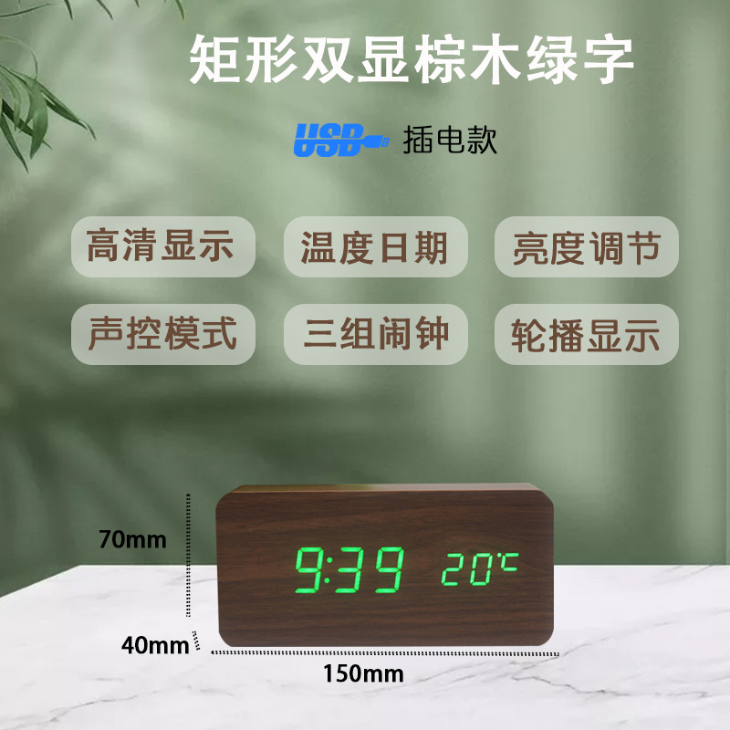 长方形棕木绿字
