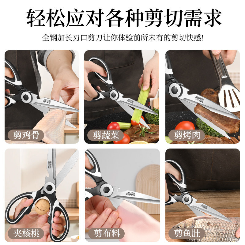 Jindarimei kitchen scissors, bone-cutting, food-grade stainless steel, multi-functional kitchen shears, commercial barbecue scissors