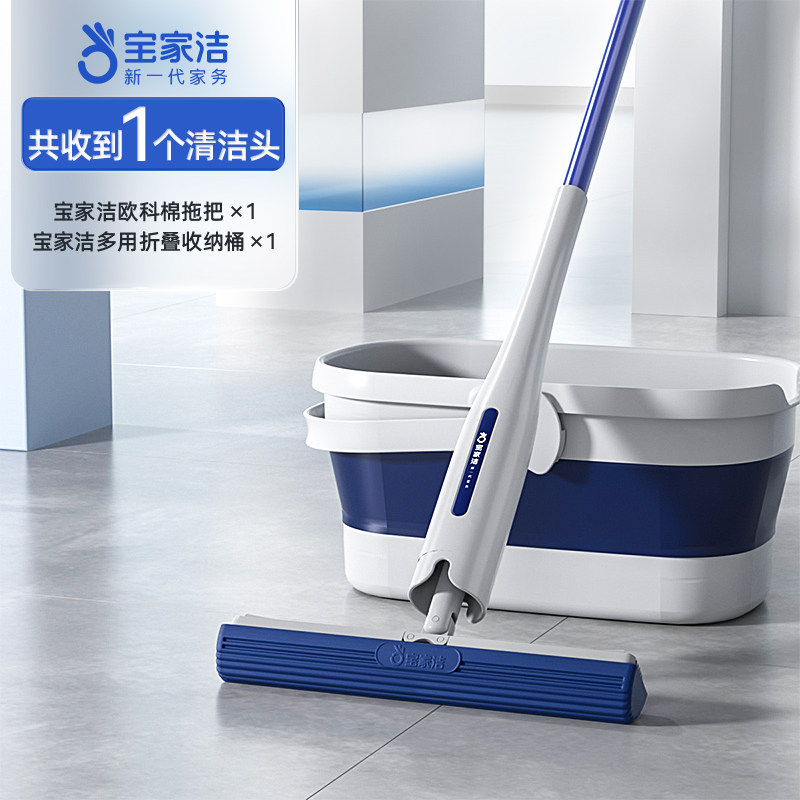 Baojiajie Absorbent Sponge Mop Home Use One-Mop Bathroom Hand-Free Colloidal Cotton Mop Clean