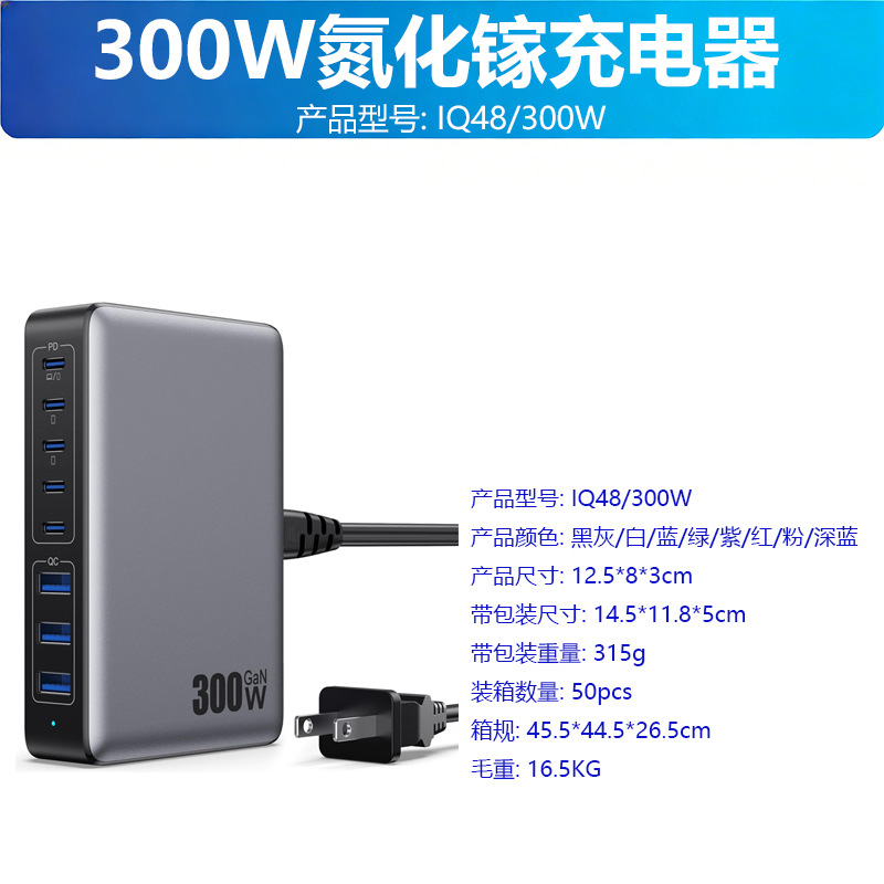 Selected 300W GaN Charger 20V5A High Power Phone Laptop Desktop Charging Station 300W Fast Charging