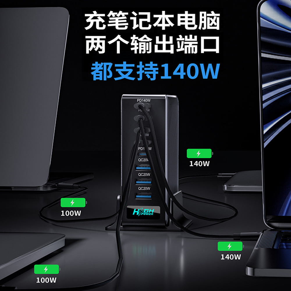 640W GaN charger multi-port desktop charging station fast charging head single port PD140W notebook phone tablet