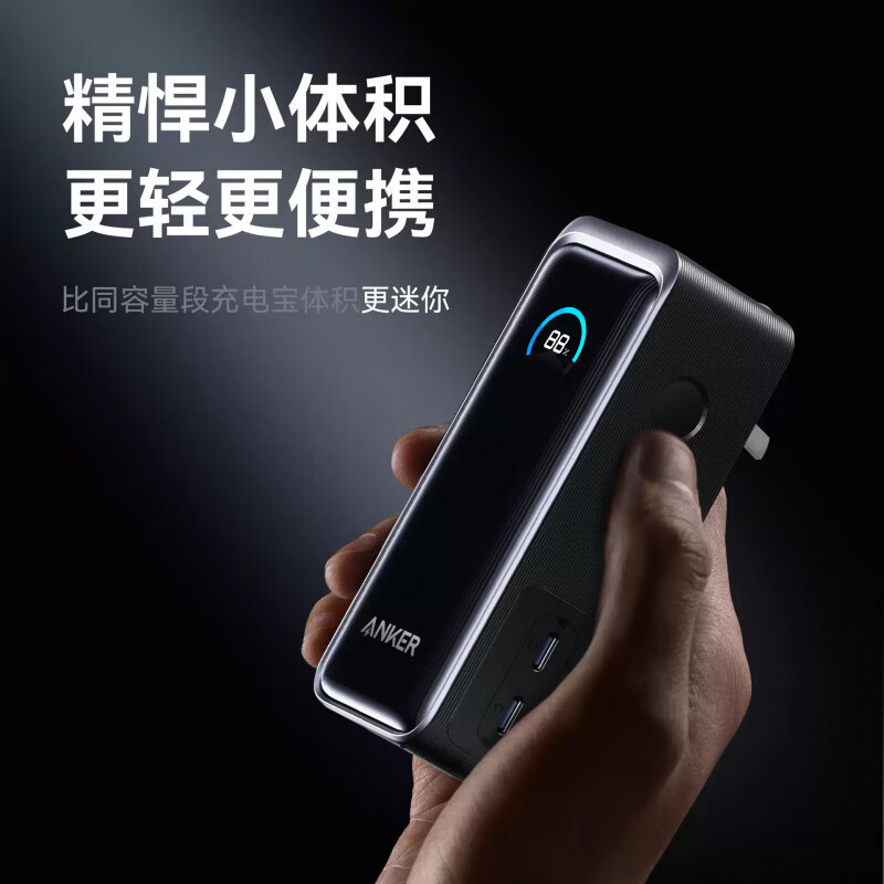 ANKER Prime Anker 65W 2-in-1 Power Bank Fast Charging Plug A1339
