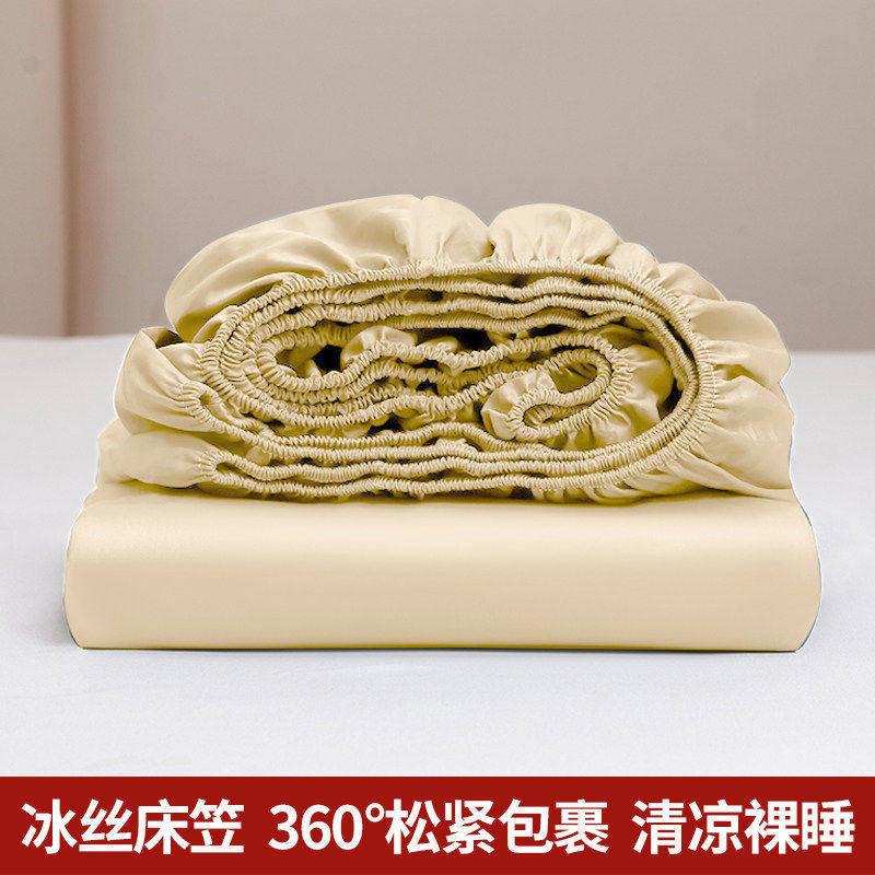 奶昔白【凉感冰丝全包裹防滑】 · 床笠单件：90x200cm【适合5-28cm高床垫】