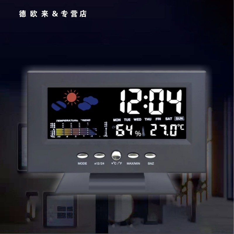 Perpetual Calendar Temperature and Humidity Color Screen Clock Weather Forecast LCD Backlight Alarm Clock Voice Control Weather Clock 8082T
