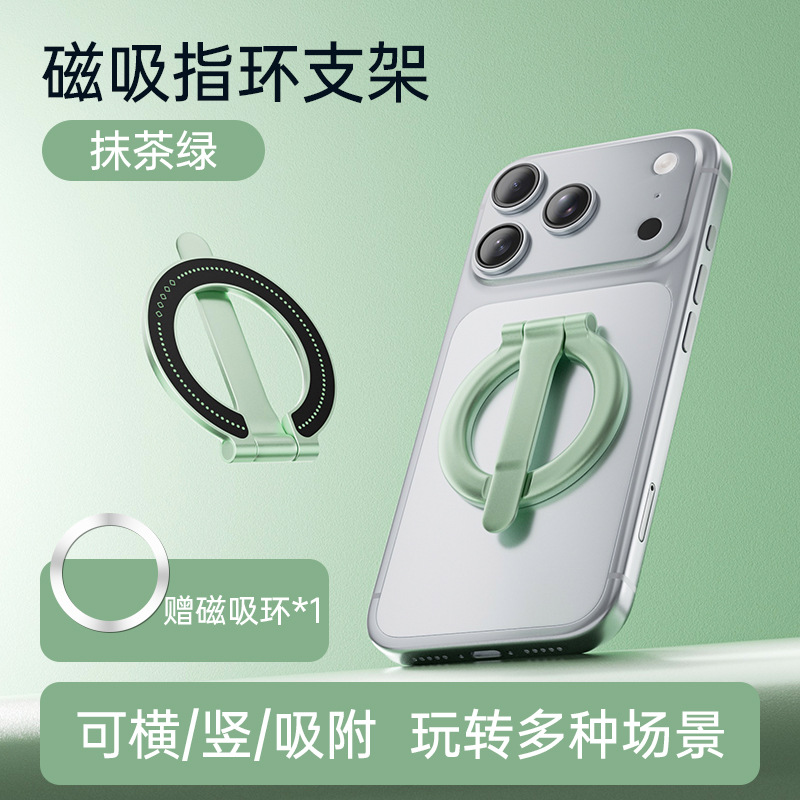 Full Metal Strong Magnet MagSafe Phone Magnetic Ring Stand Multi-functional Ring Holder Phone Stand