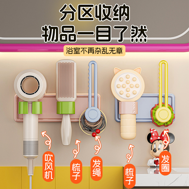 Hair Dryer Holder Lazy Bracket No-hand Fixed Rack Hair Dryer Wall-mounted No-drill Dopamine