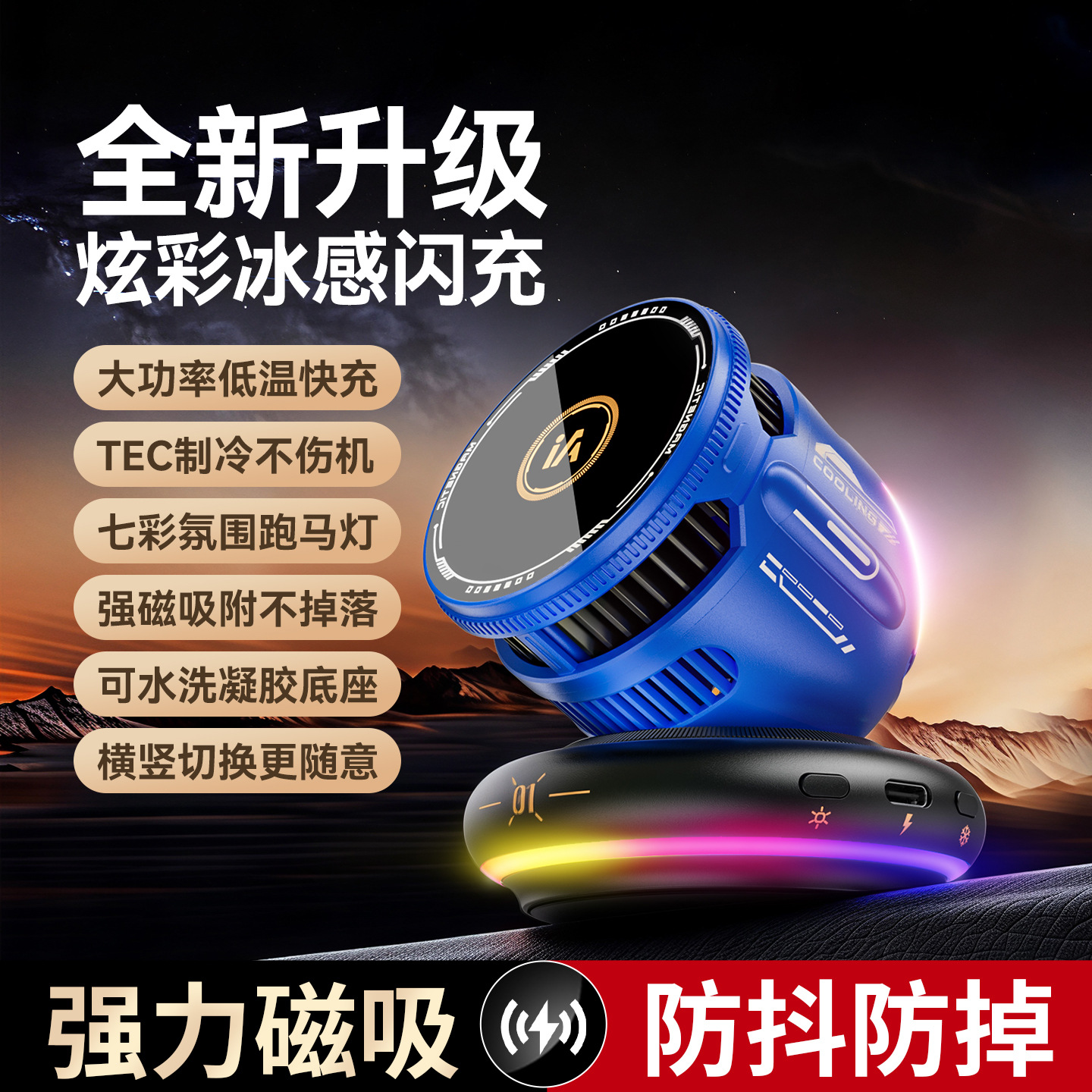 New Car Magnetic Phone Holder 15W Wireless Charging Ice Cooling Fan Heat Dissipation RGB Atmosphere Light