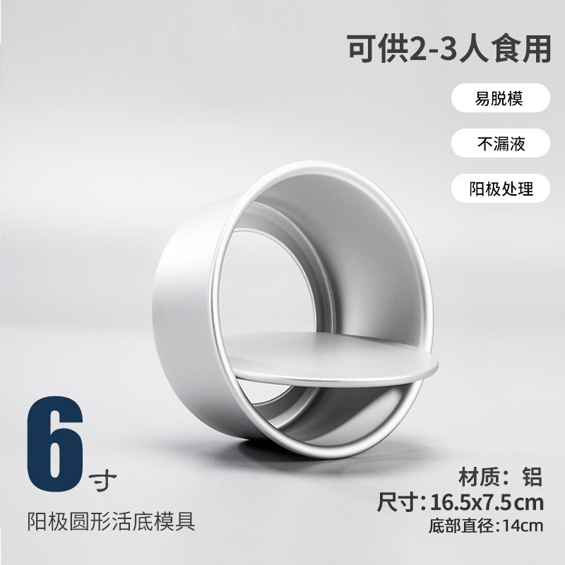 【新升级/受热更均匀】6寸