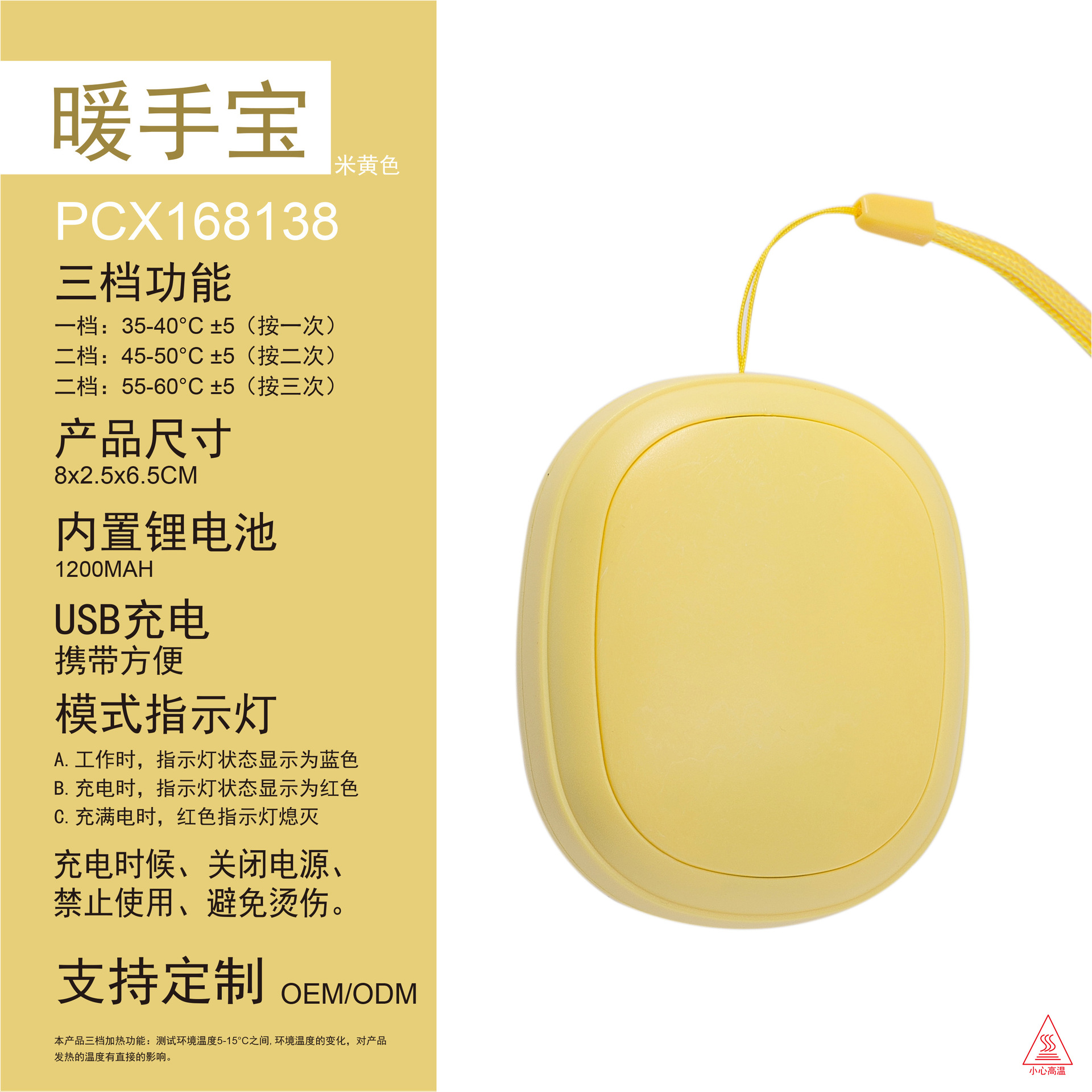 单面发热 · 米黄色三档调温