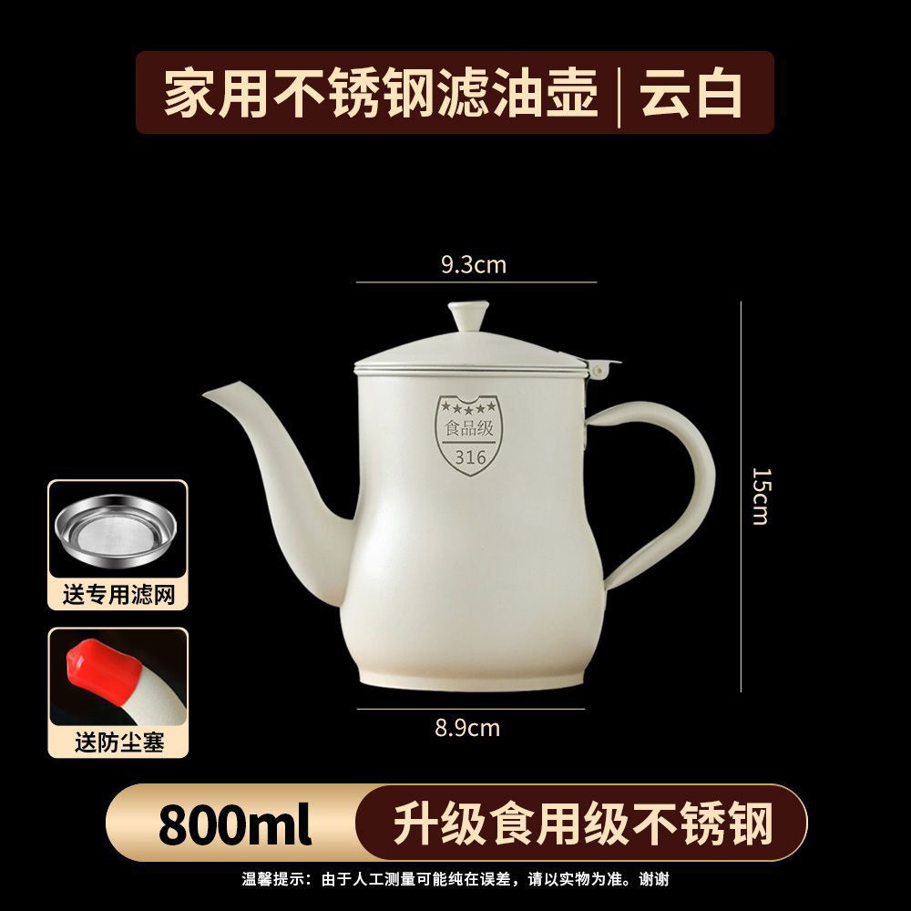 Stainless steel oil pot, kitchen leak-proof filter tank, household oil container, non-drip, large capacity oil bottle