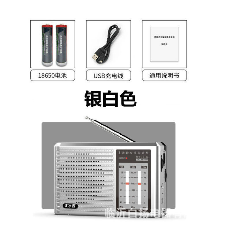 Strictly Selected New Full-Band Radio Portable Simple Mini Rechargeable Loud Volume for Elderly Broadcast