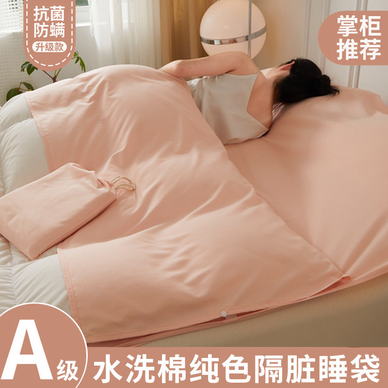 Travel hotel anti-dirt sleeping bag sheet and duvet cover portable four-piece set business trip integrated travel sleep bag three-piece set