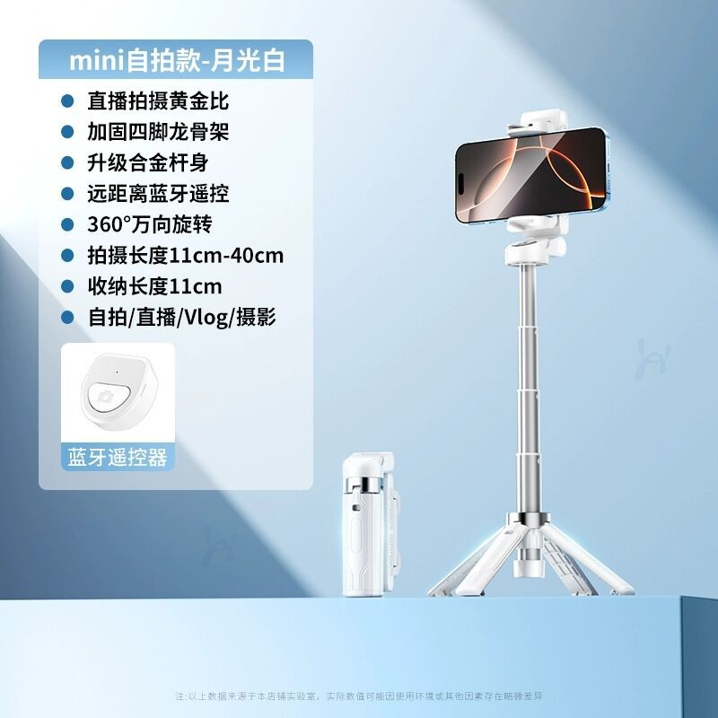 Portable photography live streaming extended 1-meter selfie stick Bluetooth fill light multi-purpose all-in-one tripod phone stand