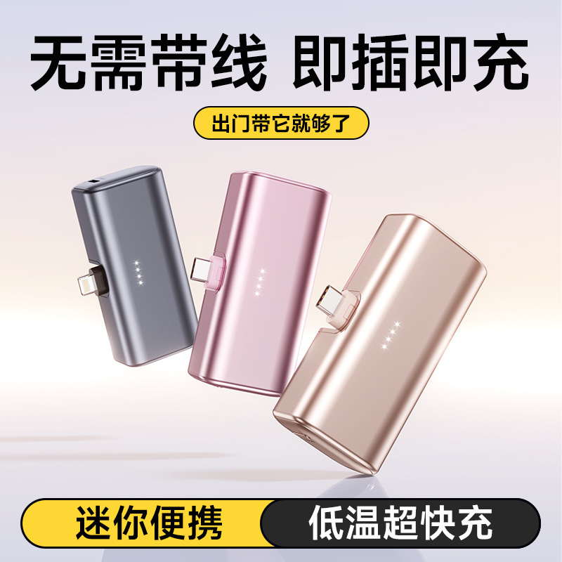 Foldable Plug Fast Charging Metallic Paint Tail Plug Capsule 5000mAh Power Bank Portable PD Mobile Power Supply
