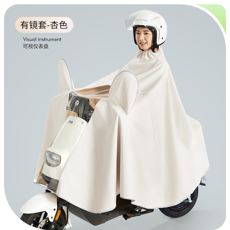 4XL-有镜套单人-杏色【加厚牛津防暴雨】