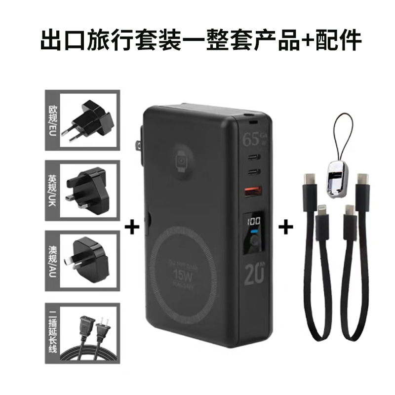 qi2.2 semi-solid battery 65W magnetic charging bank 20000mAh powerbank laptop power bank
