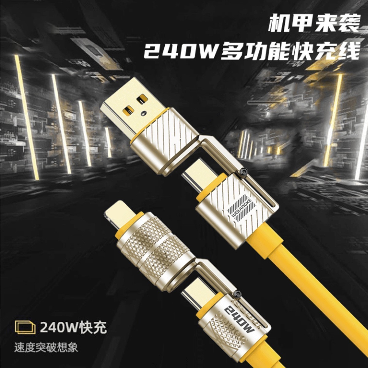 240W 4-in-1 Mecha Fast Charging Data Cable for Huawei Android Apple Phone Cable Tablet 2-to-2 Fast