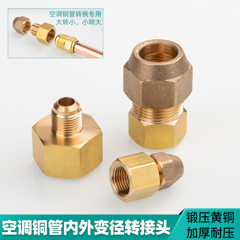 5ZW5OJG Air Conditioner Copper Tube Internal and External Adapter 2/3/4/5/6 Points Copper Tube Size Reducing Adapter