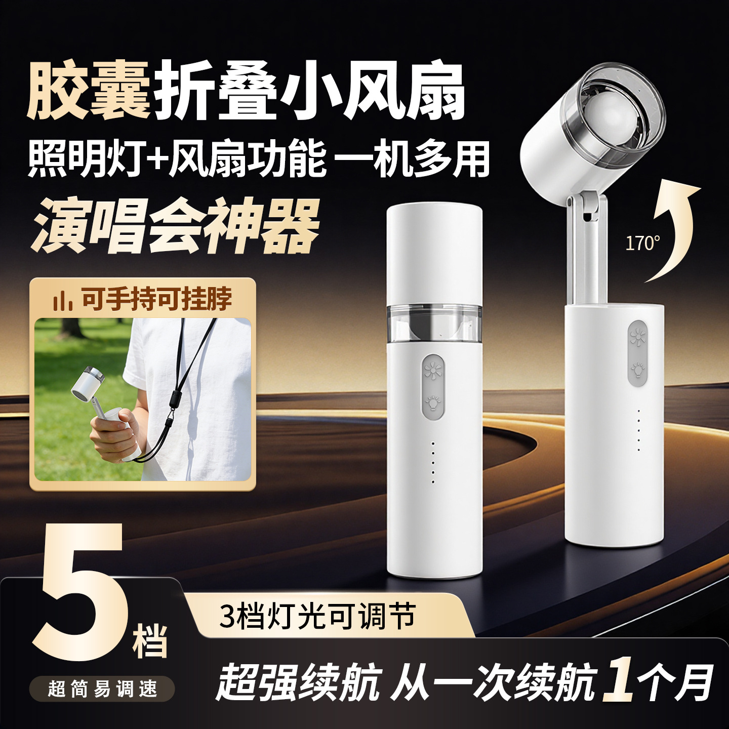 26-year handheld capsule folding with light small fan super long battery life 5-level lighting outdoor camping portable small fan