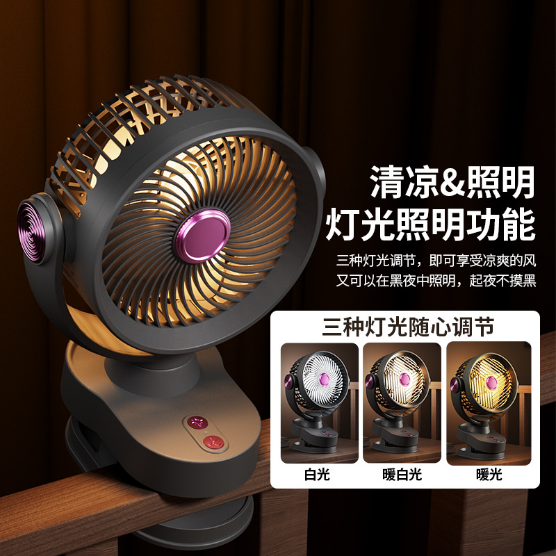 New USB Clip Fan Rechargeable Oscillating Fan Desktop Office Student Dormitory Small Fan Night Light