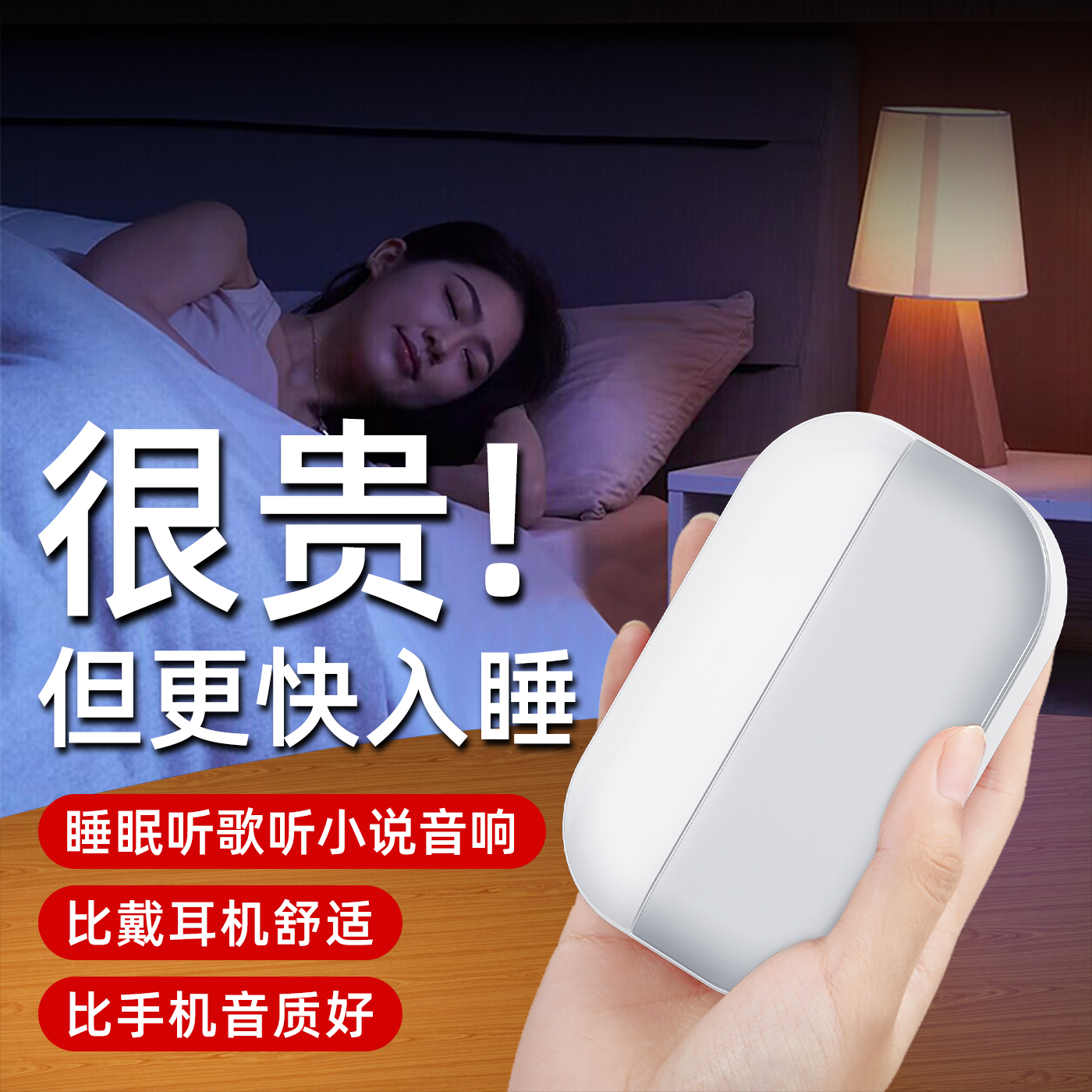 Berlin Sound pillow speaker bone conduction sleep soothing timing music Bluetooth speaker official