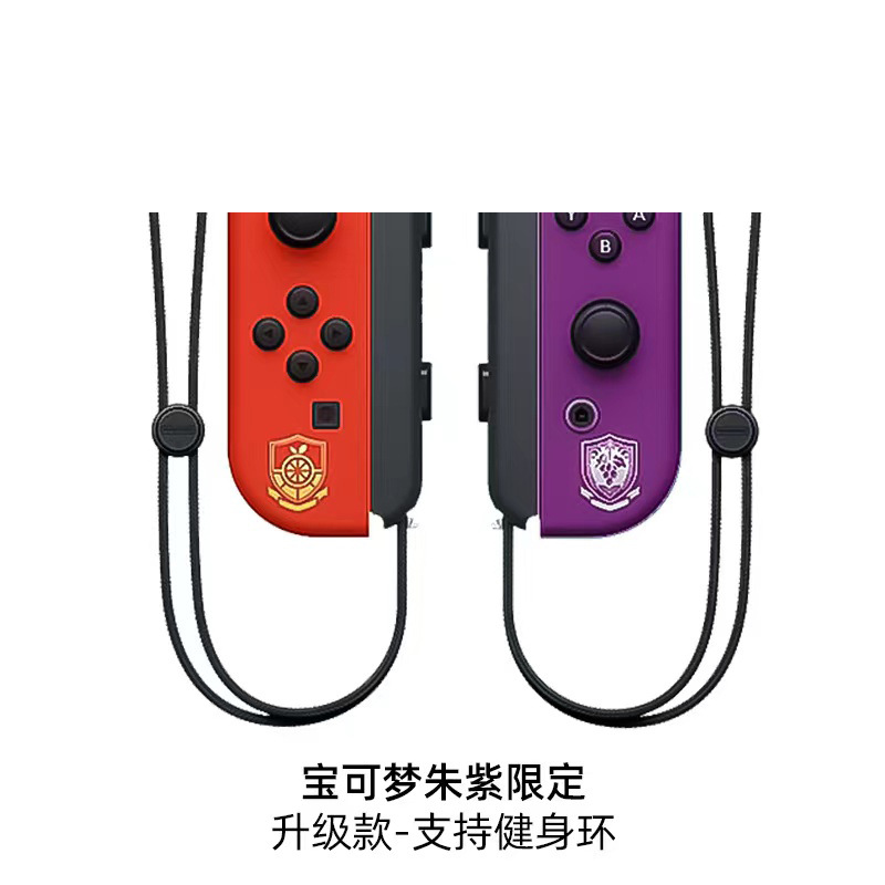 朱紫限定支持健身环