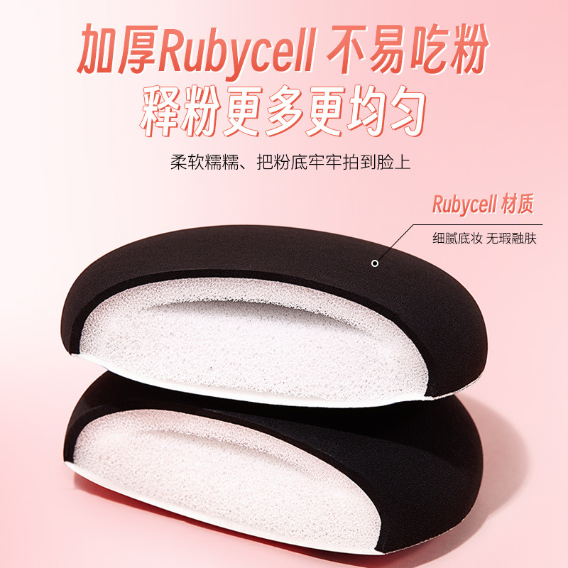 GECOMO high-definition black plus powder puff cotton soft wet and dry dual-use non-absorbent beauty q-elastic cushion puff