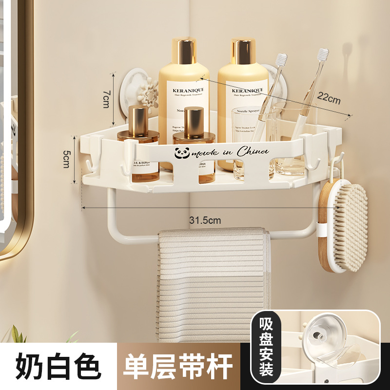 奶白吸盘【角架】单层带杆