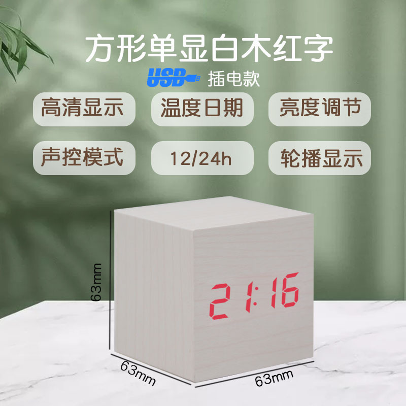 正方形白木红字