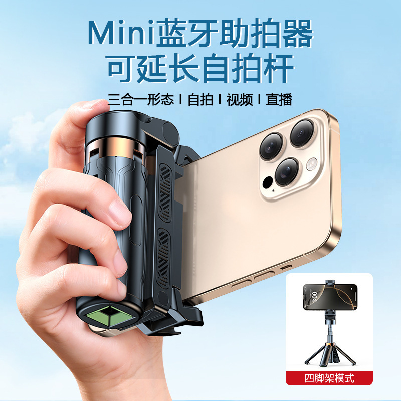 Portable photography live streaming extended 1-meter selfie stick Bluetooth fill light multi-purpose all-in-one tripod phone stand
