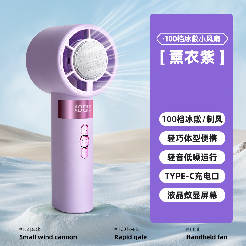 Simple Ice Compress High-Speed Handheld Fan 100-Speed Digital Display Portable Fan USB Charging Ice-Cool Mini Fan