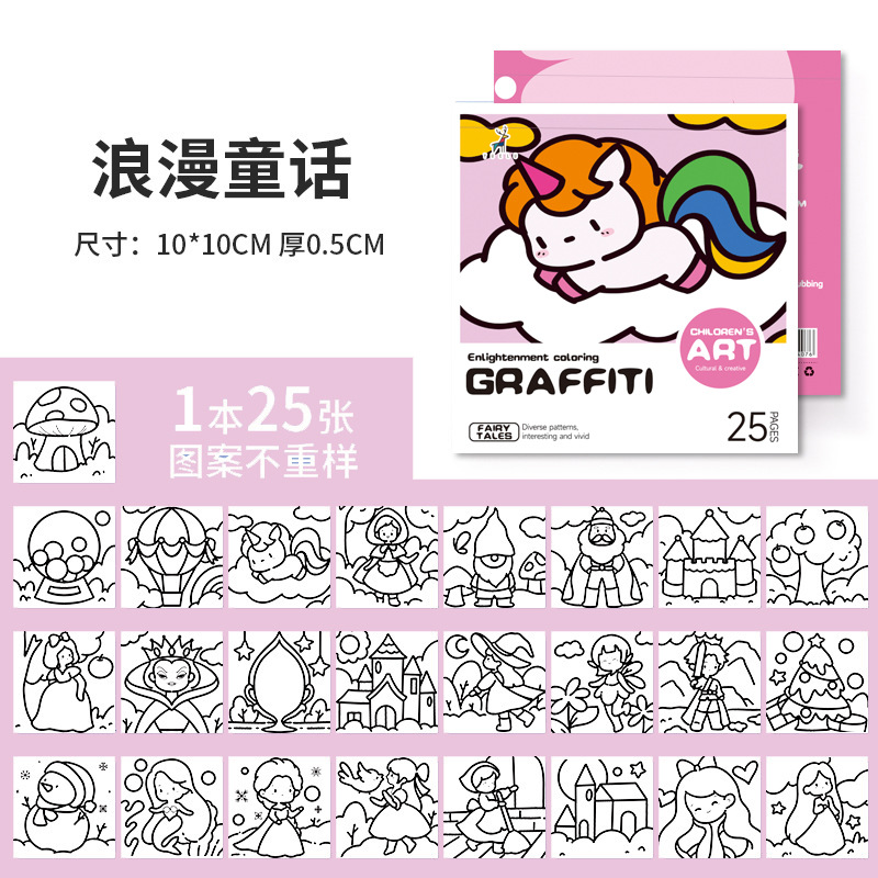 Cartoon portable coloring book kindergarten children coloring book 25 sheets mini watercolor coloring book painting graffiti book