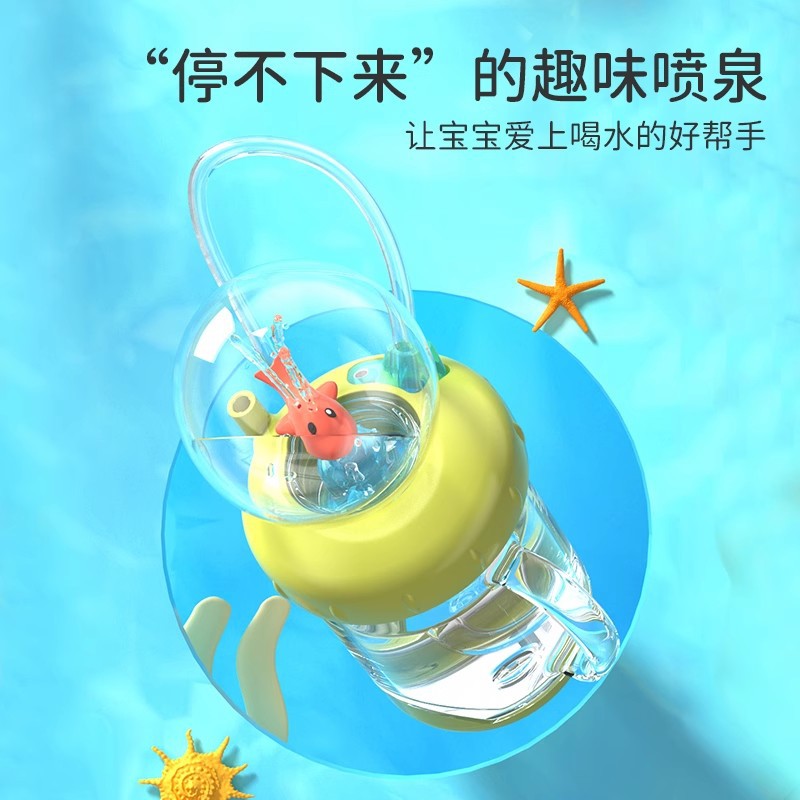 Kemeng Beibi Whale Diving Cup Children's Fun Water Spray Cup Home School Student Plastic Cup with Straw