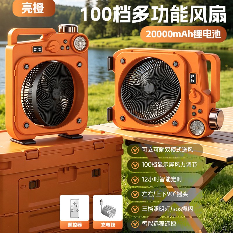New Outdoor Fan Large Capacity Battery Timer Fan Remote Smart Remote Control LED Display