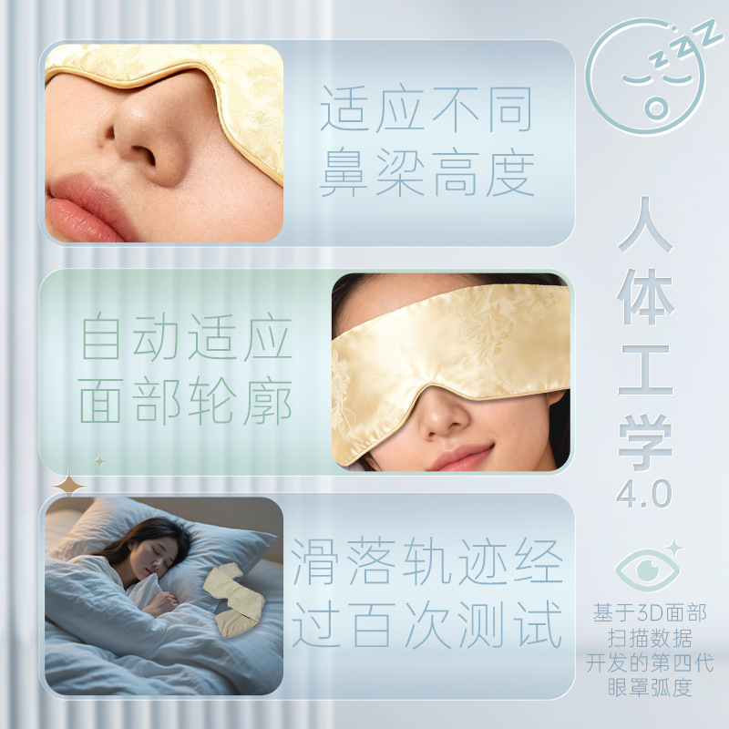 Gravity Eye Mask Incense Bead Light-blocking Office Home Use Relieve Eye Fatigue Eye Protection Ice Silk Eye Mask Gift Box