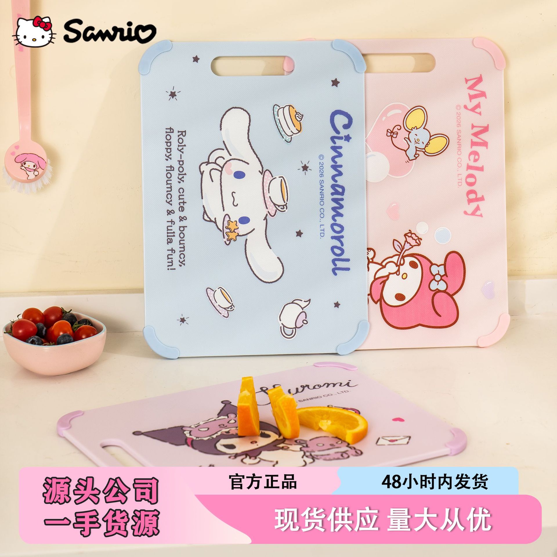 Sanrio Cutting Board Official Food-Grade PP Small Board Fruit Cutting Baby Food Board Picnic Vegetable Board Cartoon KT Board