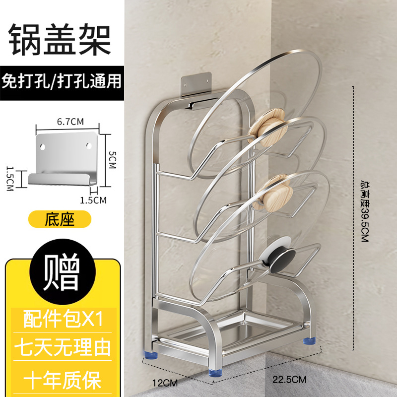 No-drill pot lid rack wall-mounted stainless steel sitting kitchen storage rack counter cutting board storage rack