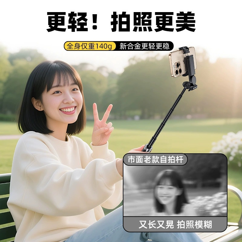 Ultra-mini Bluetooth selfie stick tripod travel foldable portable handheld vlog shooting live concert