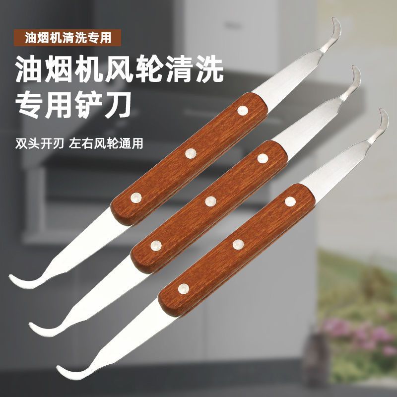 Double-head wooden handle range hood scraper, fan blade dedicated cleaning stainless steel kitchen appliance cleaning tool, oil scraper
