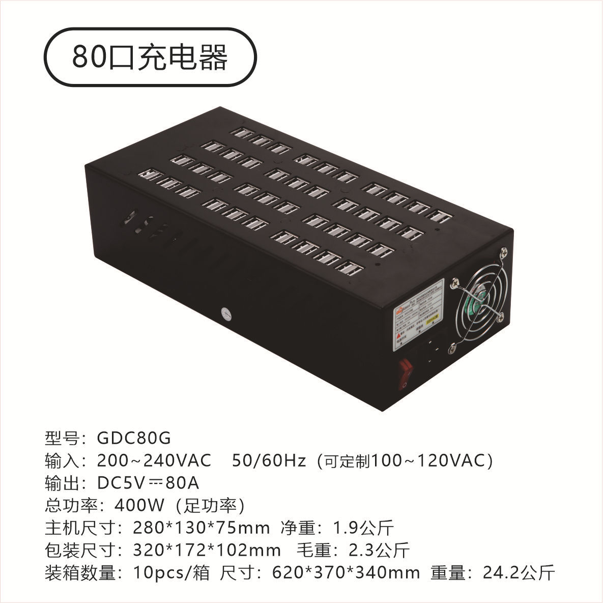 美规 AC 110V · GDC80【铁壳80口80A】