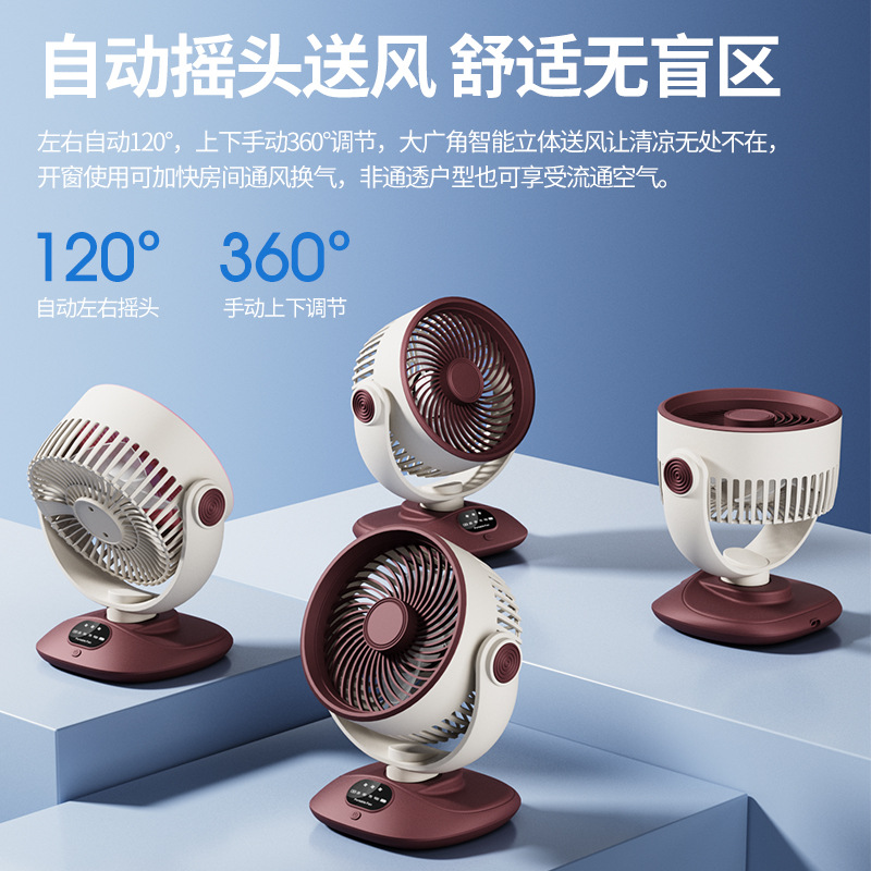 2026 USB Desktop Fan Oscillating Rechargeable Fan Small Dormitory Portable Circulating Electric Fan