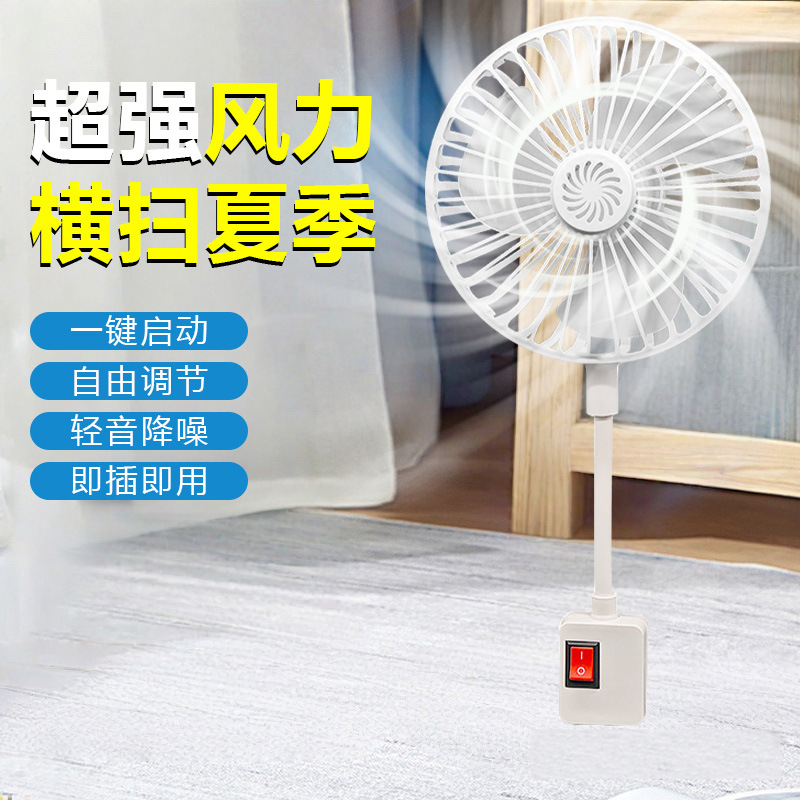 Three-Plug Integrated Fan Household Bedroom with Switch Kitchen Energy Saving Small Cyclone Socket Fan SY88