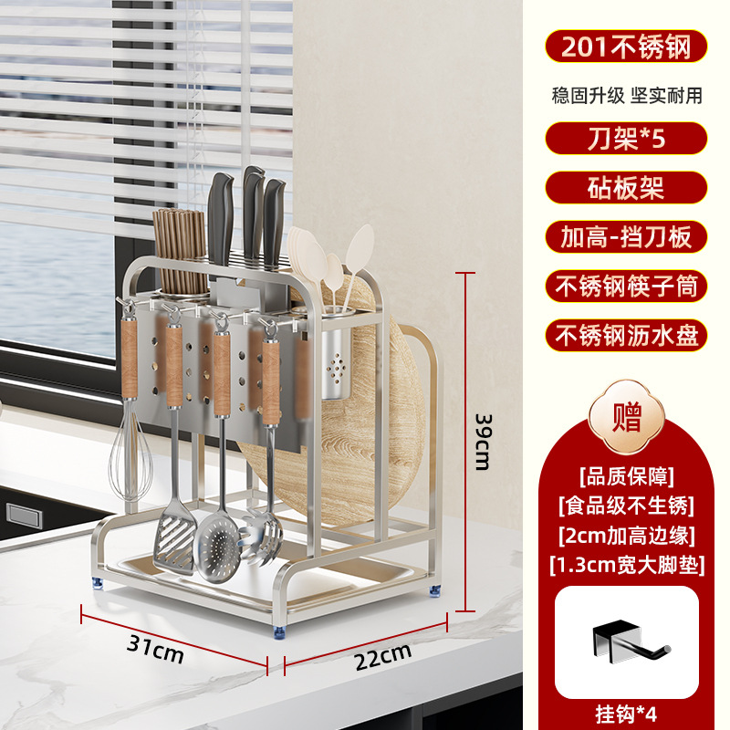 Stainless steel knife rack shelf cutting board rack integrated kitchen chopping board pot lid knife storage rack counter knife chopstick rack