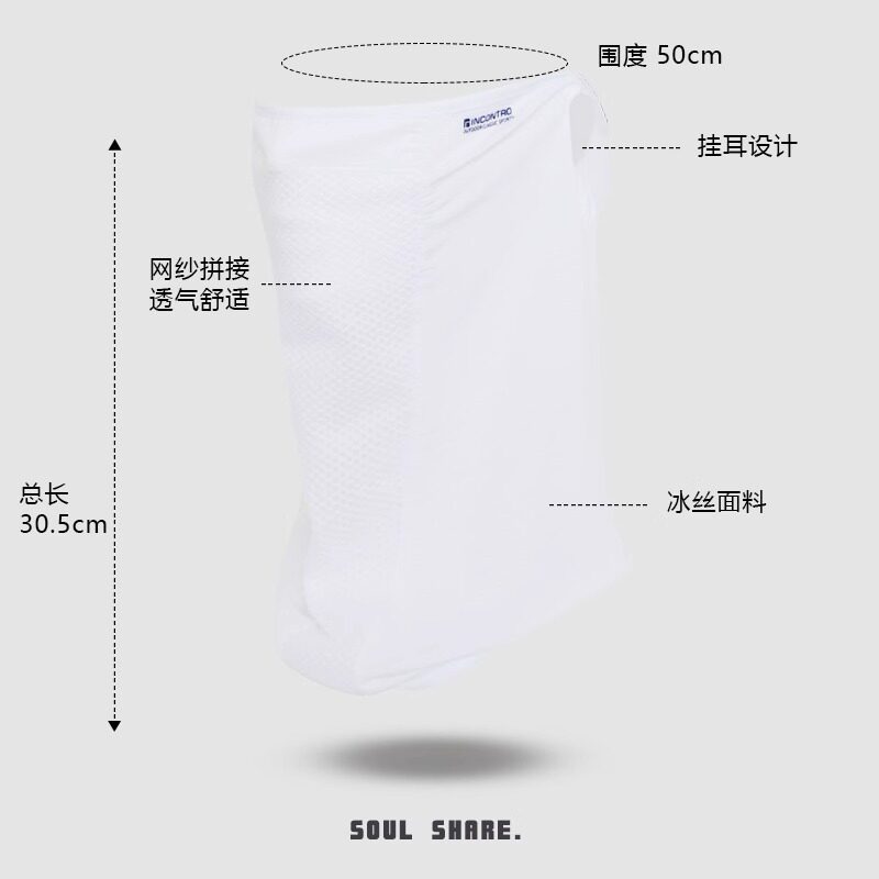 Men's and Women's Cycling Sun Protection Ice Silk Face Mask Neck Face Cover Summer UV Protection Sports Running Breathable Ultra Thin
