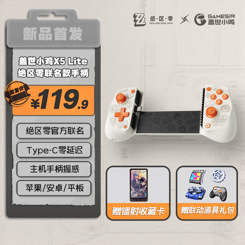 GameSir Gaisi Xiaoji X5Lite Zenless Zone Zero Co-branded Mobile Phone Stretch Game Controller with Cooling Genshin Impact