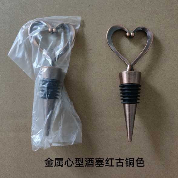 红古铜色金属心型酒塞