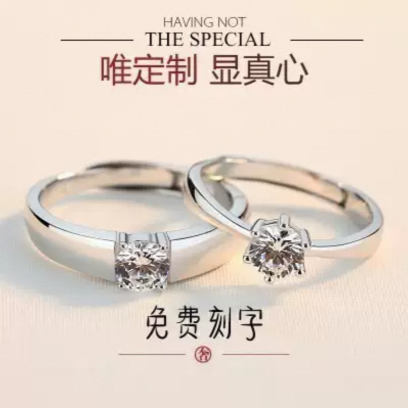一对 · 真心对戒