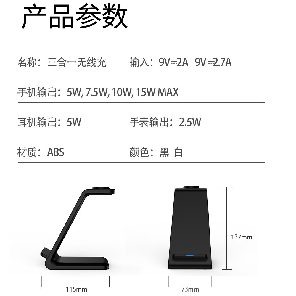 Three-in-one wireless charger multi-function wireless charger watch earphone Qi wireless charger multi-function stand wireless charger